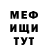 АМФЕТАМИН 97% Foxstrot United