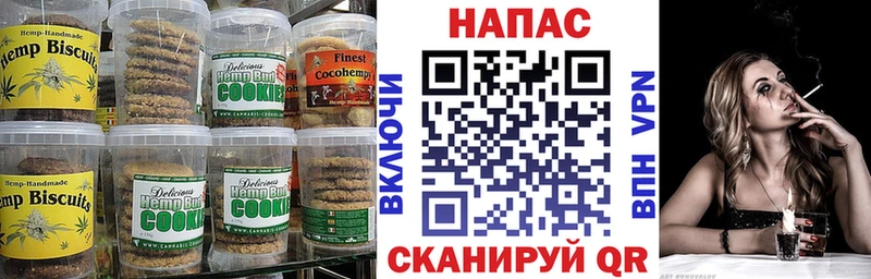 Еда ТГК конопля  Тотьма 