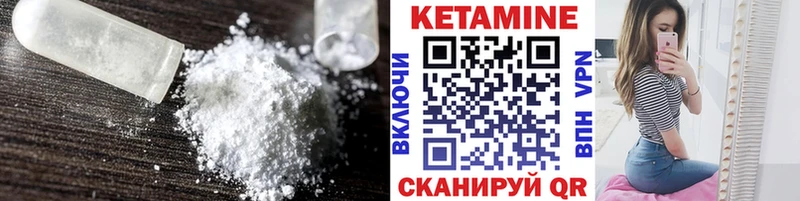 КЕТАМИН VHQ Тотьма
