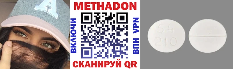 МЕТАДОН methadone  Тотьма 